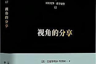 魔术主帅：艾萨克今日有时间限制 出战12-16分钟